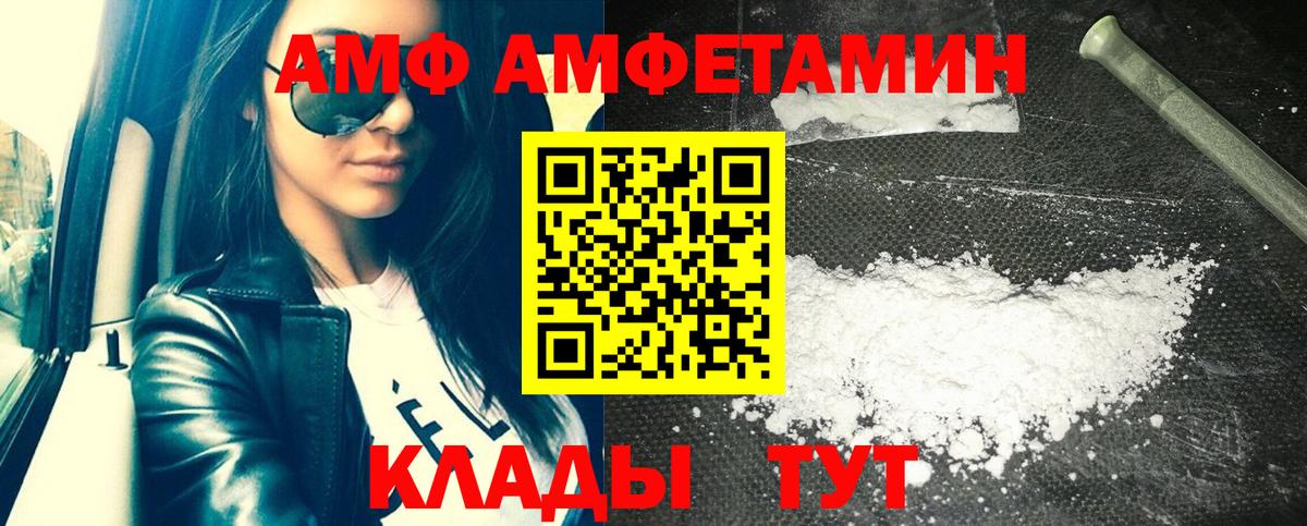 АМФ 97% Изобильный