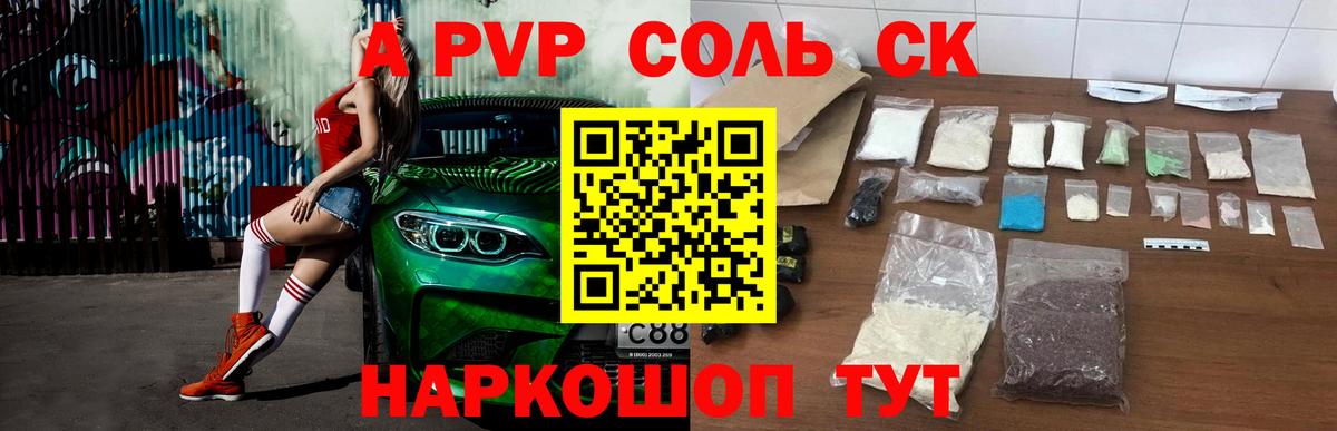 Alpha-PVP кристаллы  Вход с VPN  Изобильный  A PVP Соль  Alfa_PVP кристаллы 