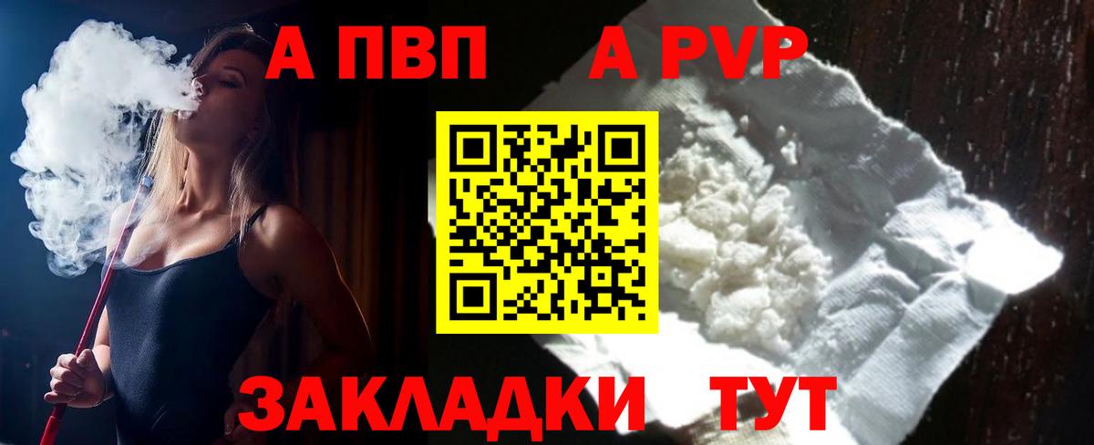 Alpha-PVP мука Изобильный