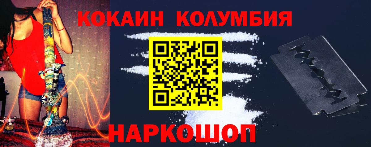 КОКАИН 99%  Вход с VPN  Изобильный 