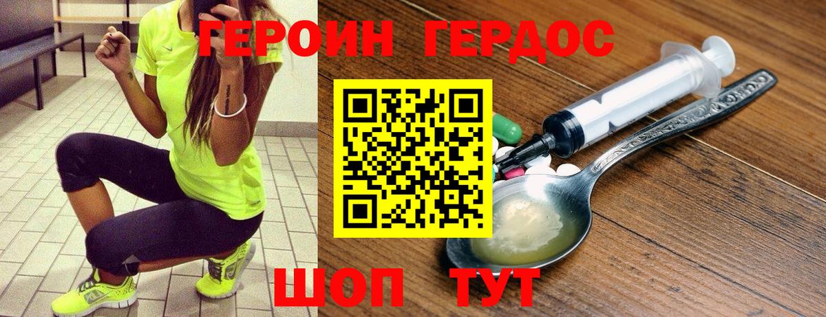 ГЕРОИН белый Изобильный