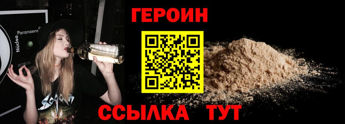 ГЕРОИН  Вход с VPN  Изобильный  Героин Афган 