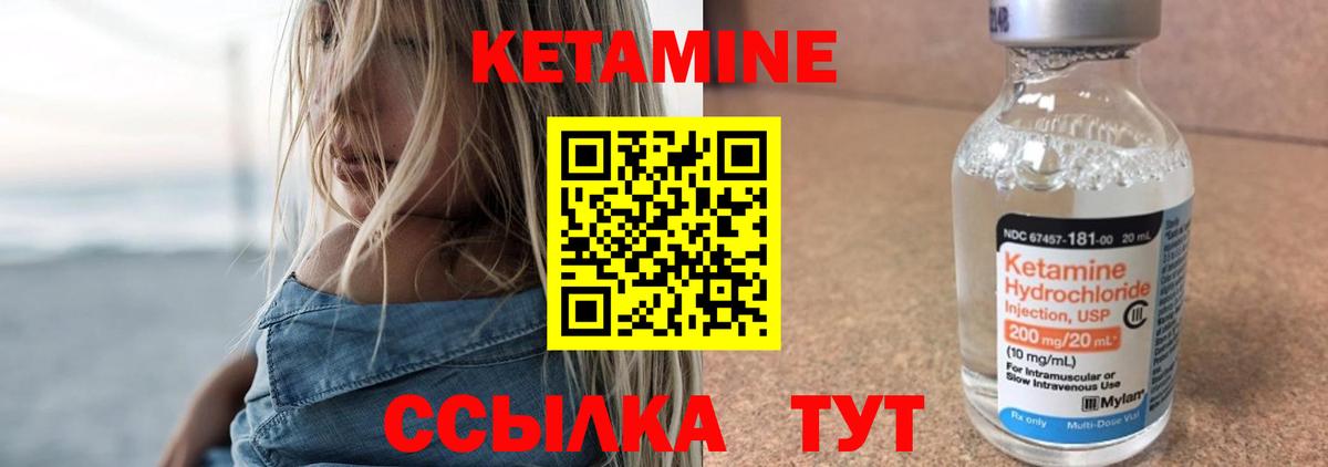 Изобильный  КЕТАМИН VHQ  Вход с VPN 