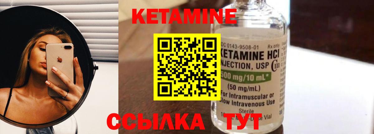 КЕТАМИН ketamine Изобильный