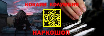 кокаин VHQ Ливны