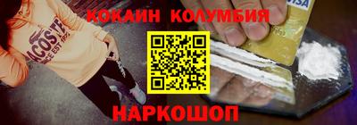кокаин VHQ Ливны
