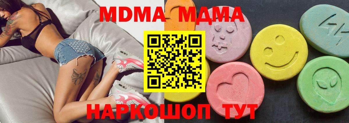 МДМА Molly Изобильный