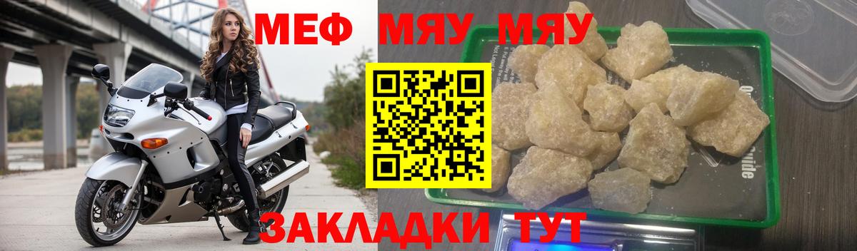 МЕФ мяу мяу  Вход с VPN  Меф  Изобильный 