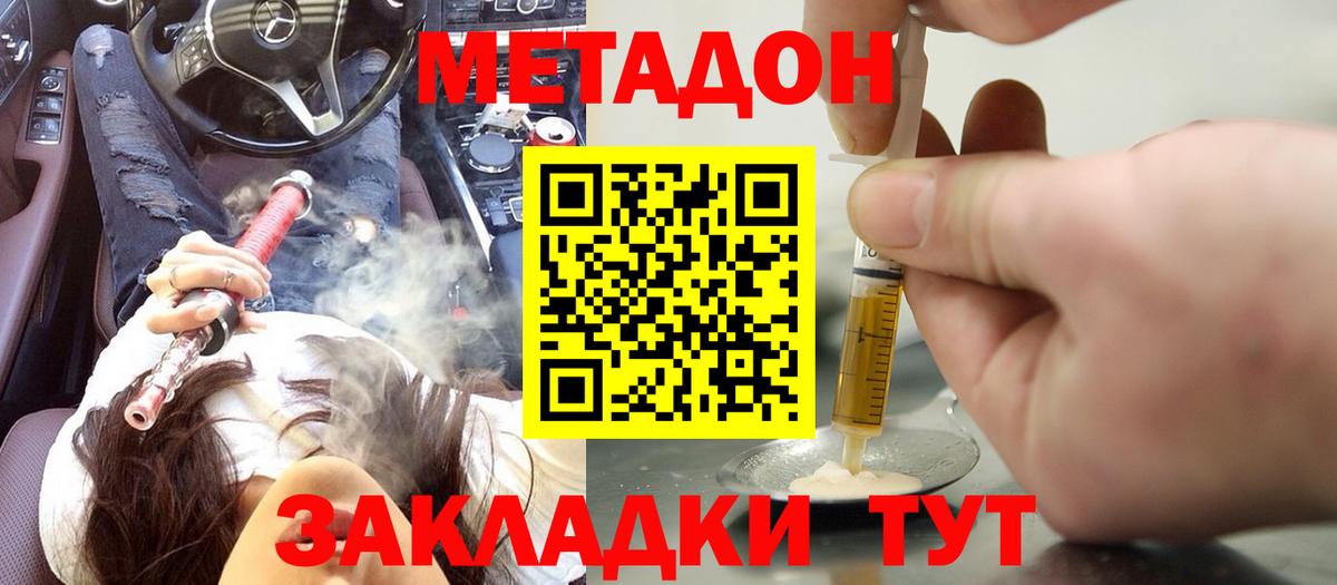 МЕТАДОН VHQ Изобильный