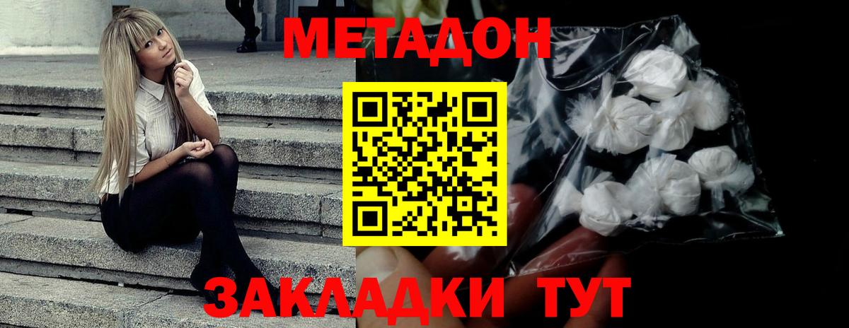 МЕТАДОН мёд  МЕТАДОН кристалл  Изобильный  Вход с VPN 