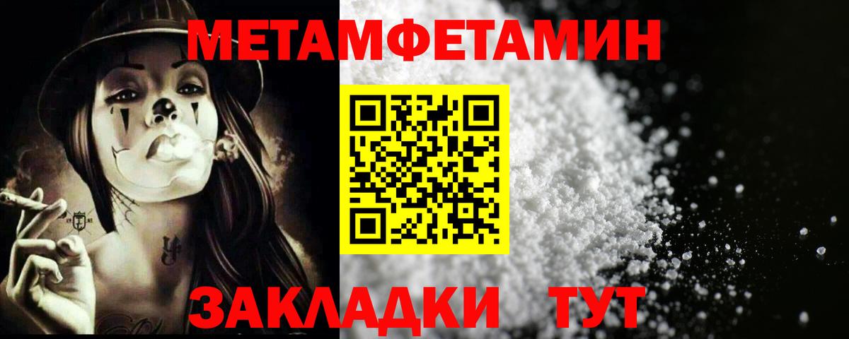 Метамфетамин винт  Метамфетамин винт  Вход с VPN  Изобильный 