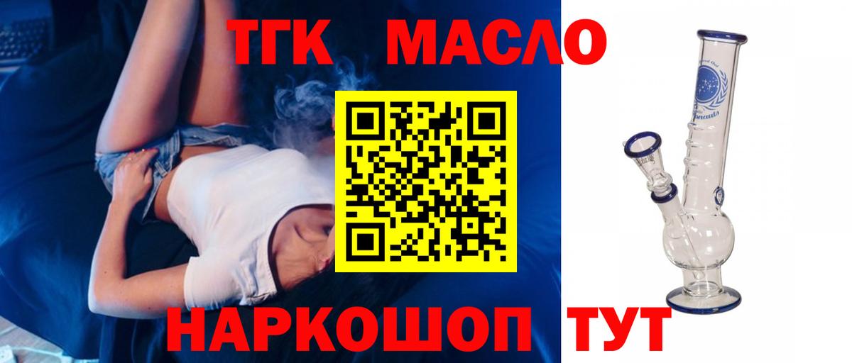 Дистиллят ТГК вейп с тгк Изобильный